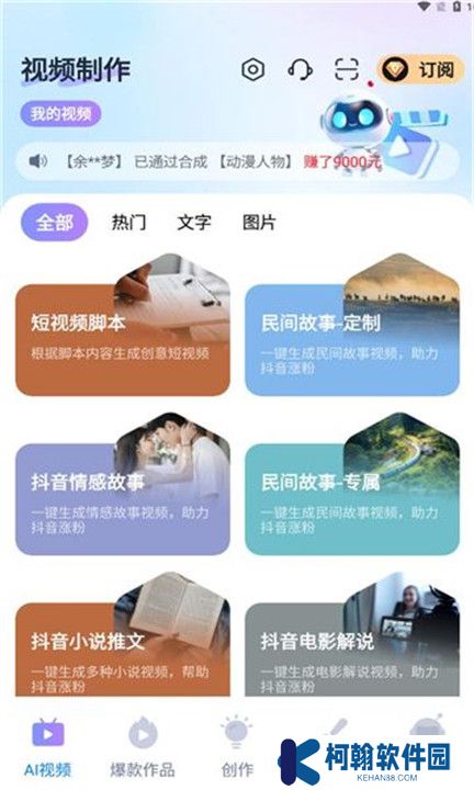 藍(lán)莓剪輯app