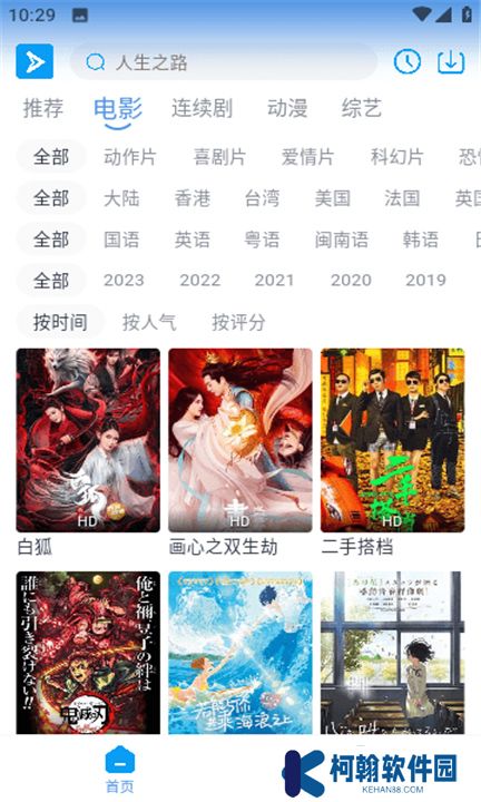 星云視頻軟件下載