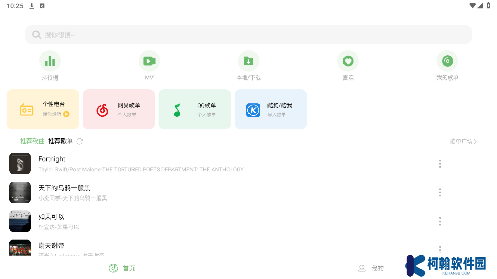 音悅app下載官方版