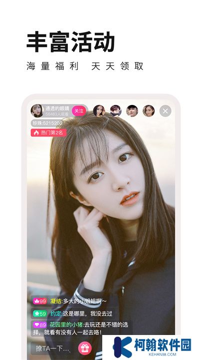 寶貝直播app交友