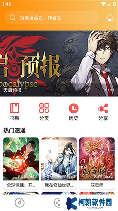 樂影漫