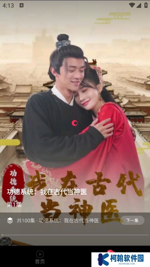 星抖短劇下載官方版