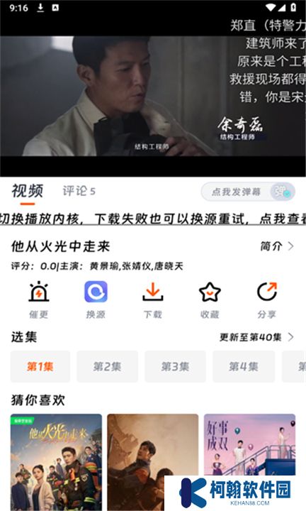 速映影院軟件下載