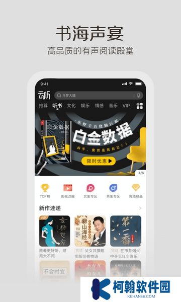 云聽下載