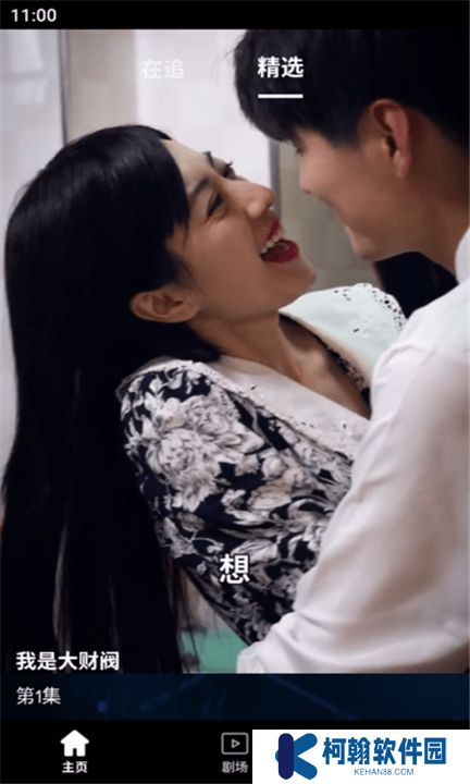 麥芽短劇app