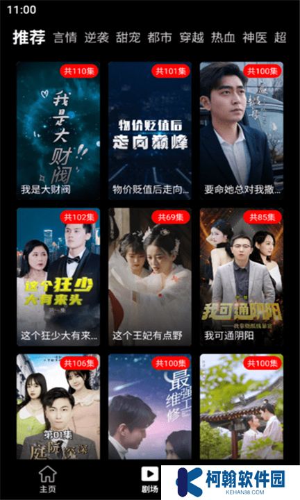 麥芽短劇app