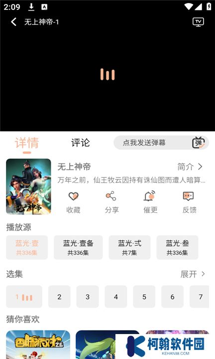 夢回劇場下載