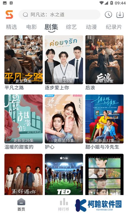 速映影院軟件下載