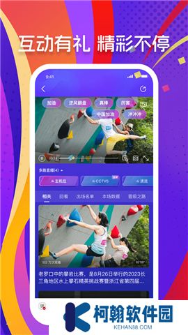 央視體育下載