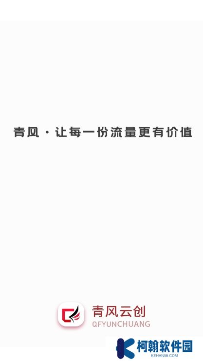 青風云創app官方版下載