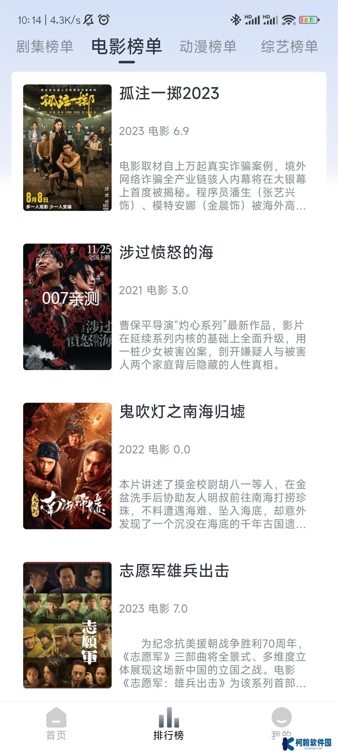 影視星球app換源版下載