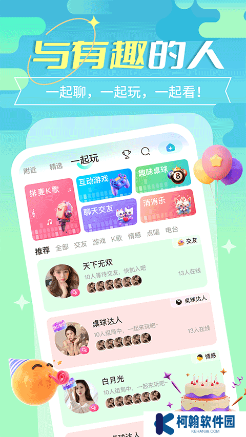 街唱直播