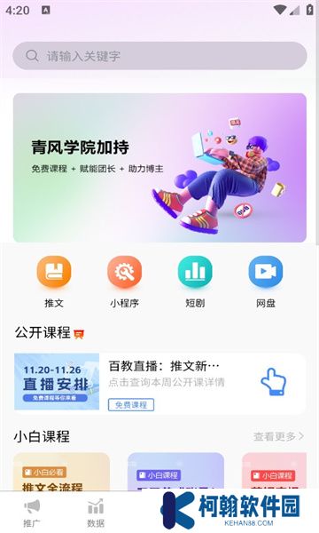 青風云創app官方版下載