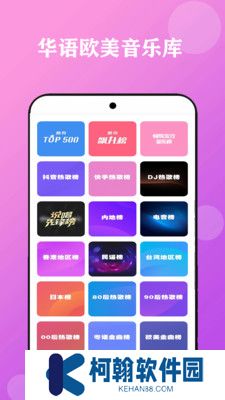 酷聽音樂大全app下載安裝官方版