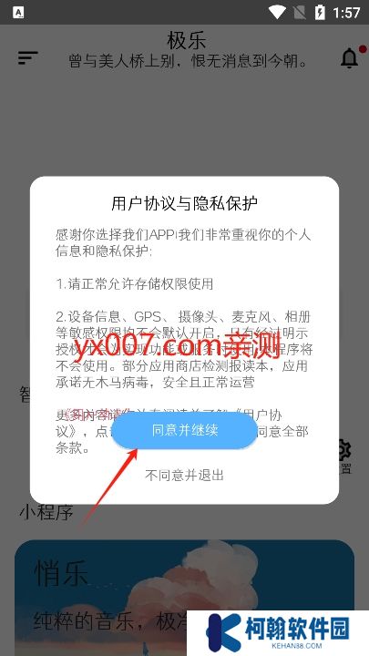 極樂音樂app免費下載最新版本