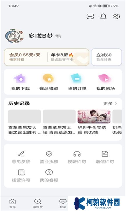 榮耀視頻