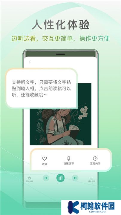 開心聽書