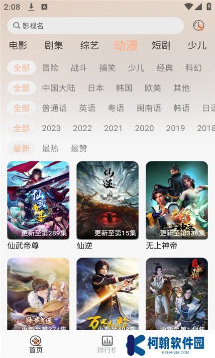 夢回劇場下載