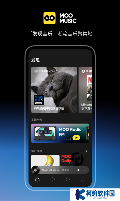 Moo音樂安卓最新版下載