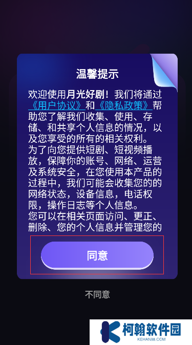月光好劇紅包版賺錢下載