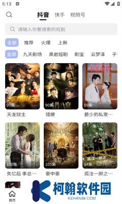創視家短劇cps項目平臺app下載官方版