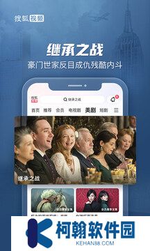 搜狐視頻APP手機版