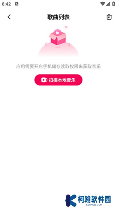 酷嗨音樂app