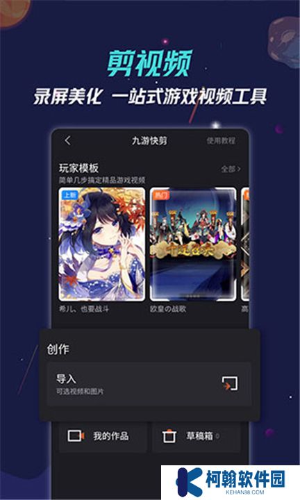 九游游戲盒子