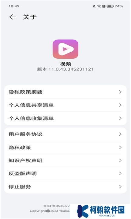 榮耀視頻