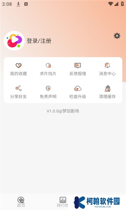 夢回劇場下載