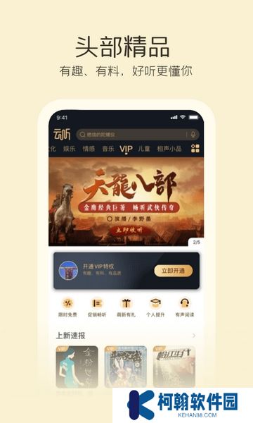 云聽下載