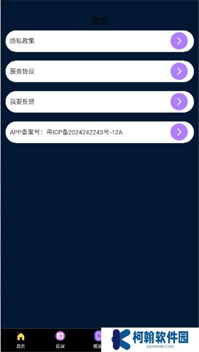 秒看時刻播放器