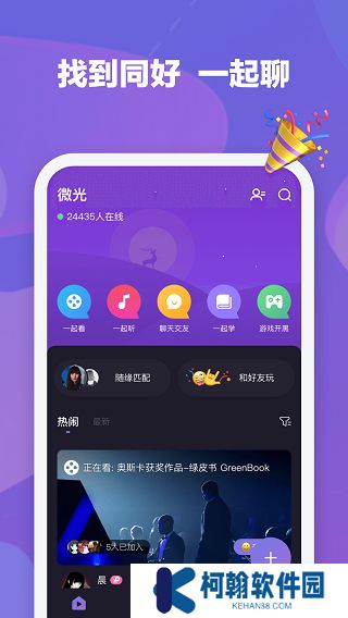 微光放映廳