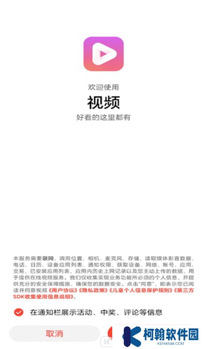 榮耀視頻