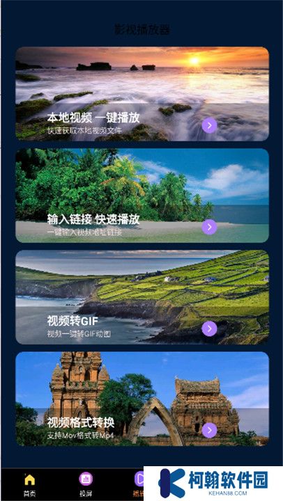 秒看時刻播放器