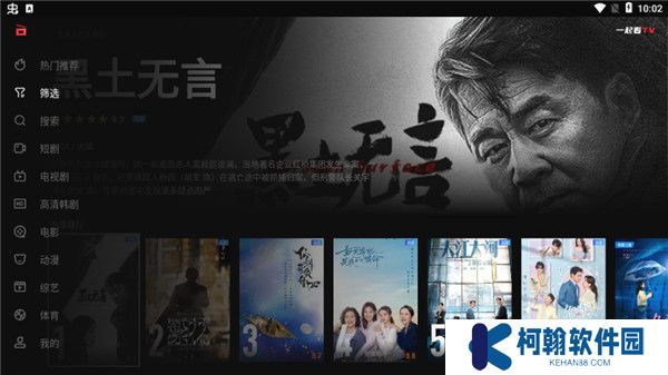 一起看tv安裝包