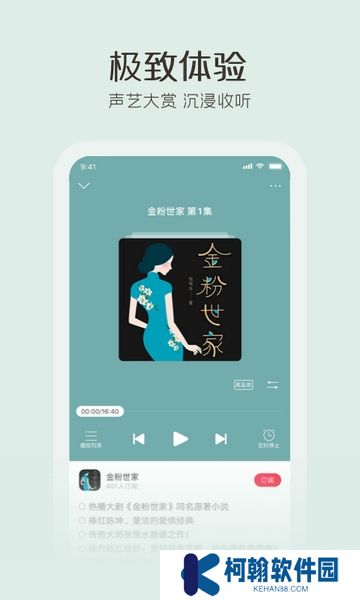 云聽下載