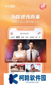搜狐視頻APP手機版