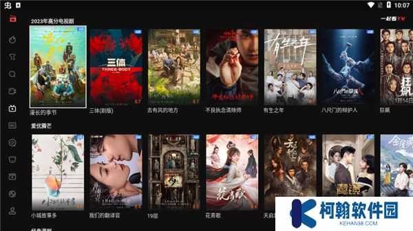 一起看tv安裝包截圖