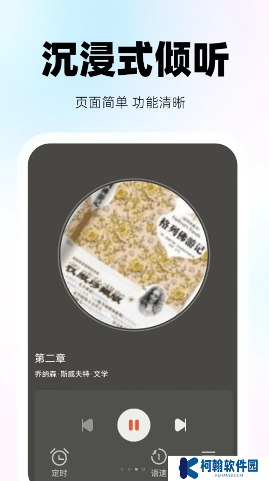 收音機聽聽app下載最新版