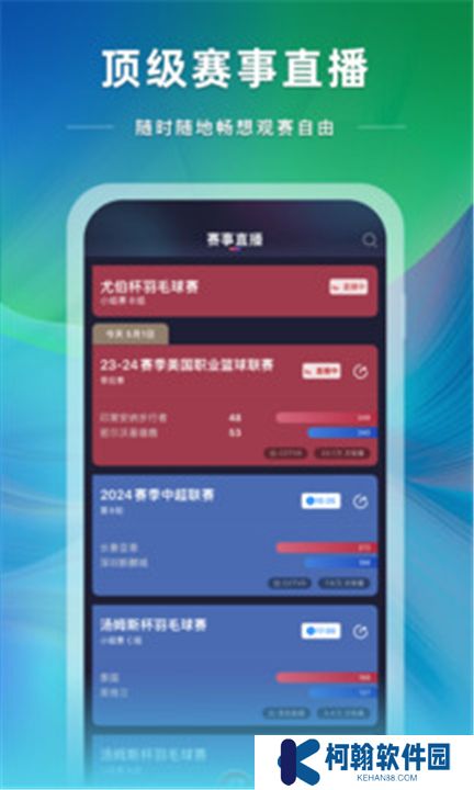央視體育下載