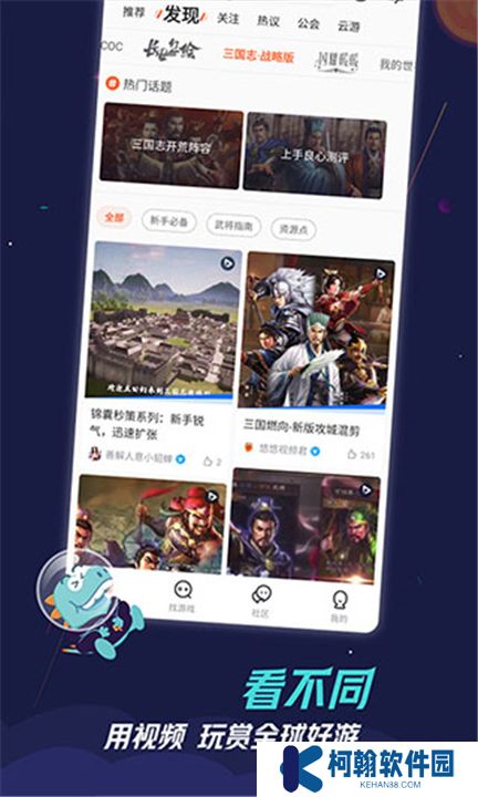 九游游戲盒子