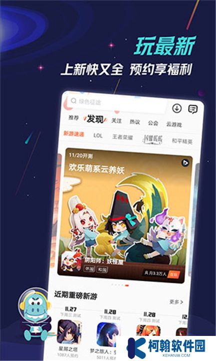 九游游戲盒子