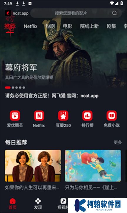 網飛貓軟件下載手機版