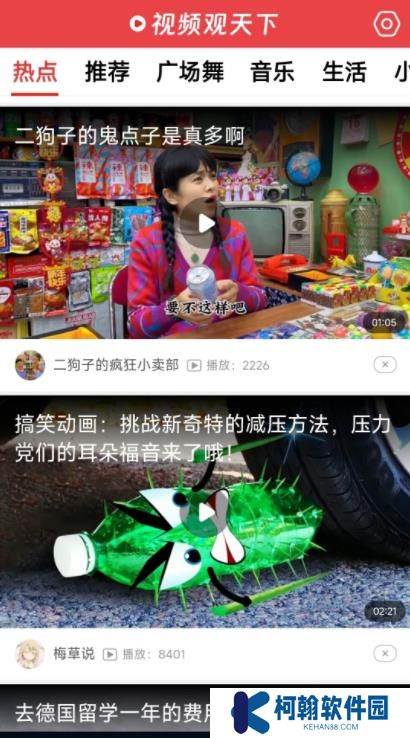 視頻觀天下