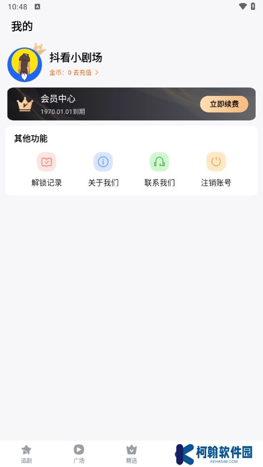抖看小劇場app官方版下載