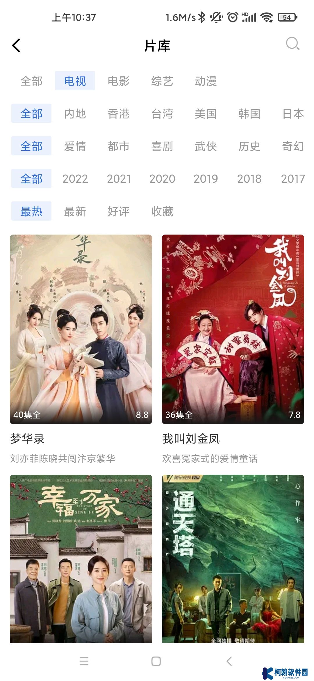 藍天視頻免費版下載