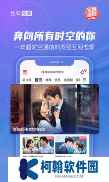 搜狐視頻APP手機版