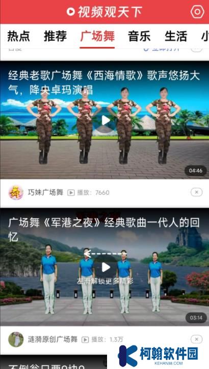 視頻觀天下