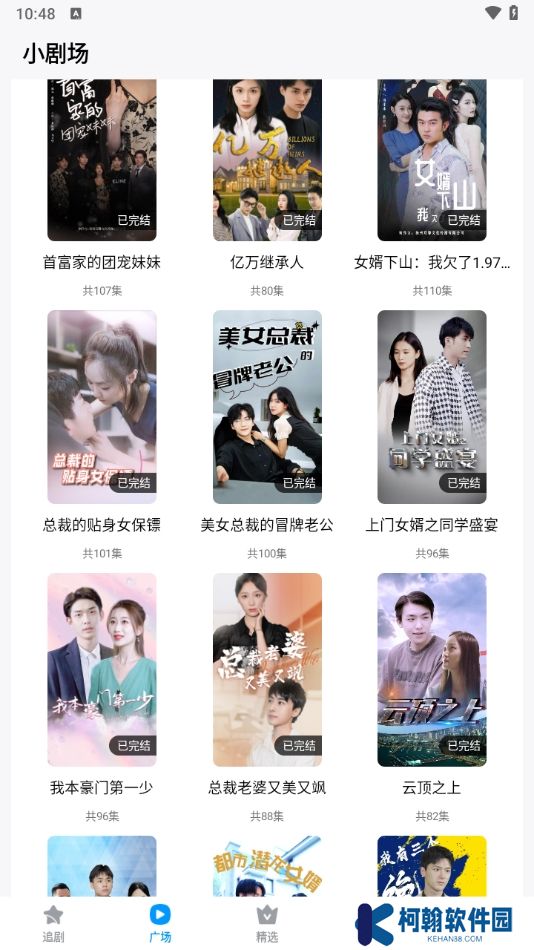 抖看小劇場app官方版下載